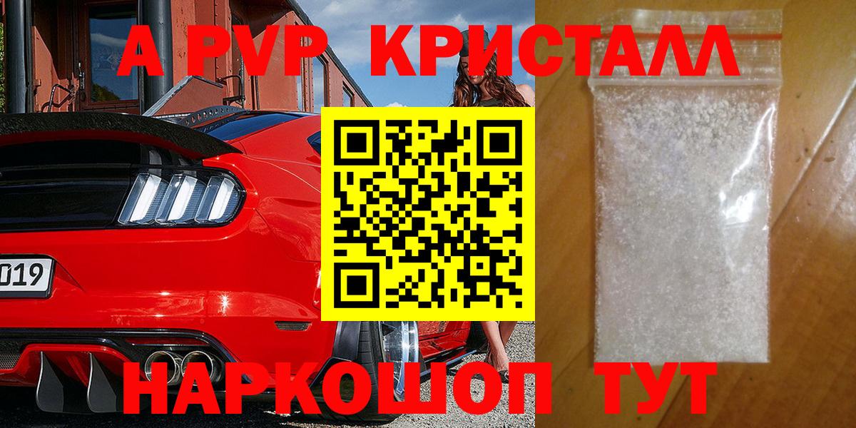 А ПВП мука  Вход с VPN  Alpha-PVP СК КРИС  Гусев 