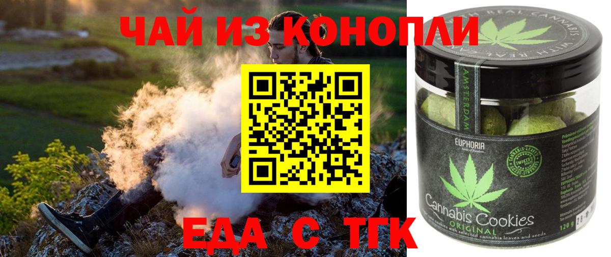 Гусев  Canna-Cookies конопля  Вход с VPN 