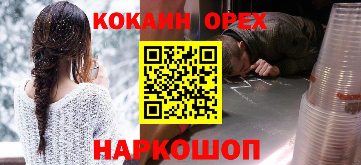 Гусев  Cocaine Боливия  КОКАИН Перу  Вход с VPN 