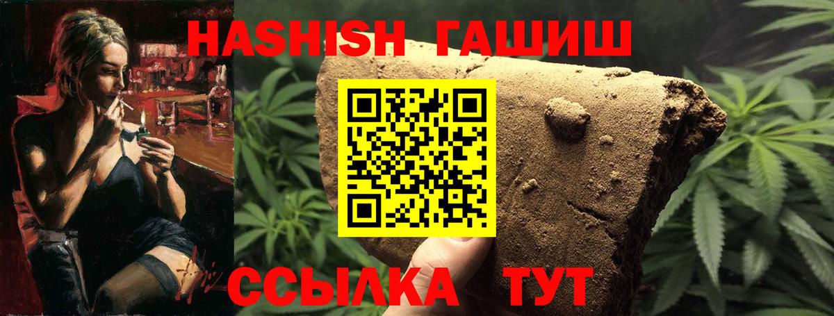 ГАШ индика сатива  Вход с VPN  Гусев  ГАШ  ГАШИШ AMNESIA HAZE 