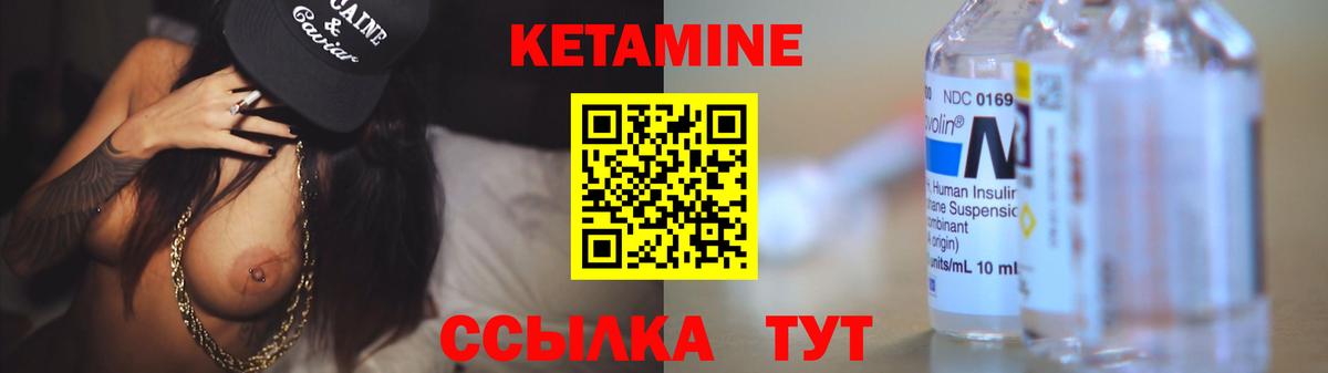Кетамин ketamine  Вход с VPN  Гусев 
