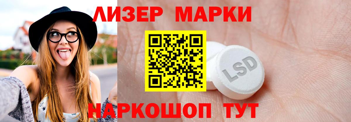 Лсд 25 экстази кислота Гусев