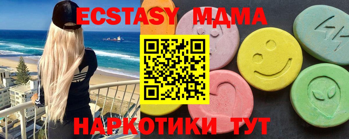 МДМА молли Гусев