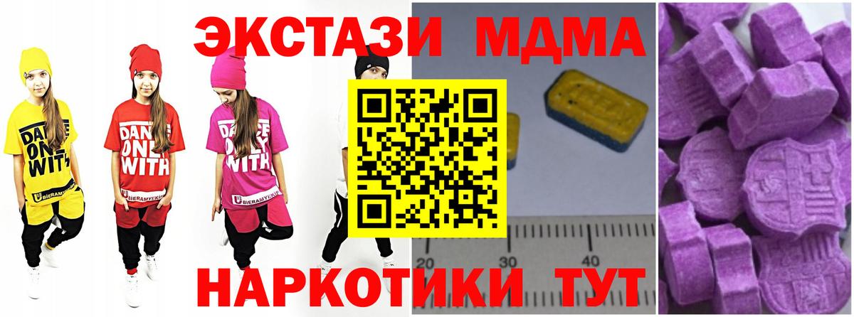 МДМА  MDMA молли  Гусев  Вход с VPN  МДМА молли 