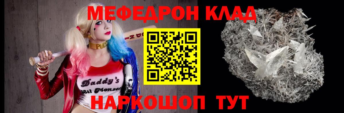 сколько стоит  Вход с VPN  Меф mephedrone  Меф  Гусев  МЕФ мяу мяу 