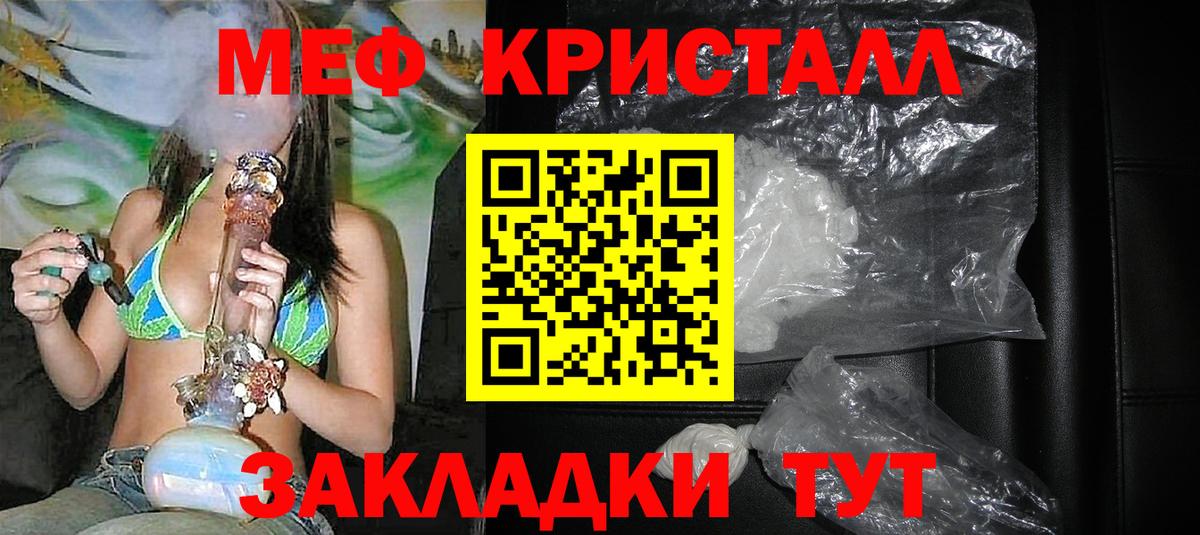 Меф мяу мяу  Гусев
