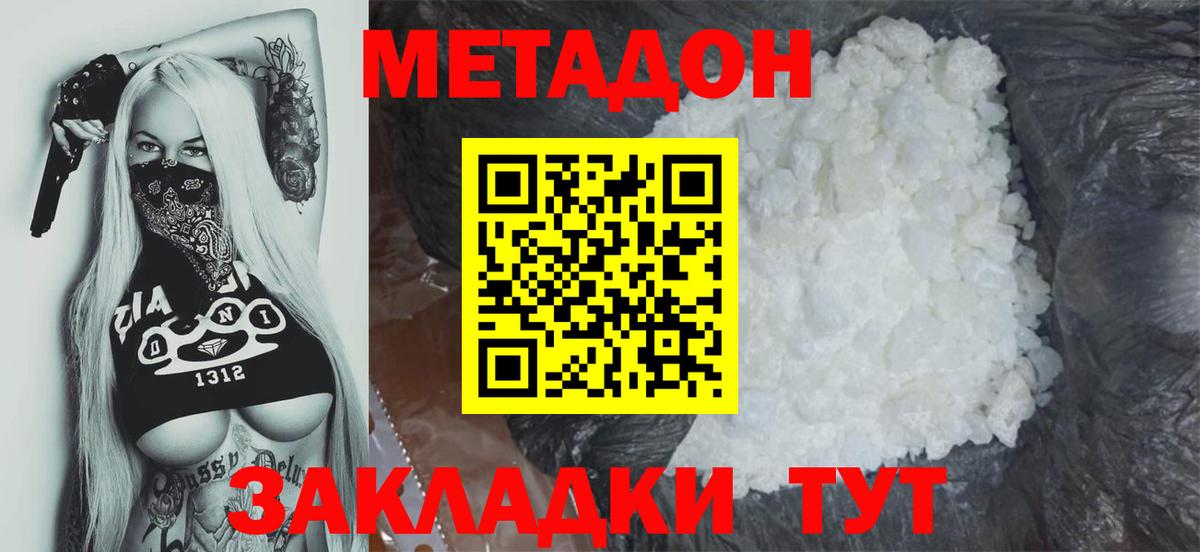 Гусев  Метадон VHQ  Метадон methadone  Вход с VPN 