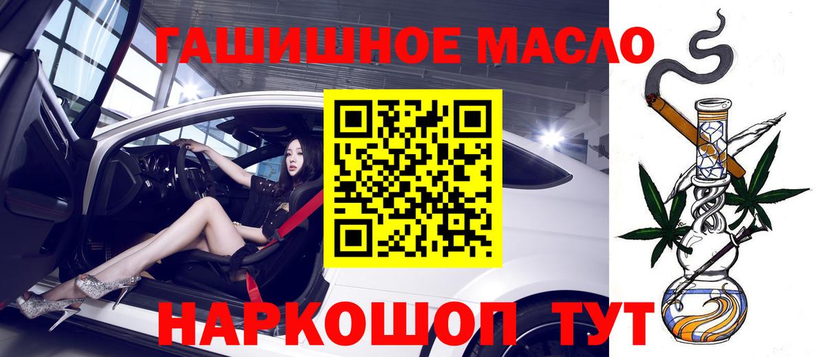 Дистиллят ТГК гашишное масло Гусев